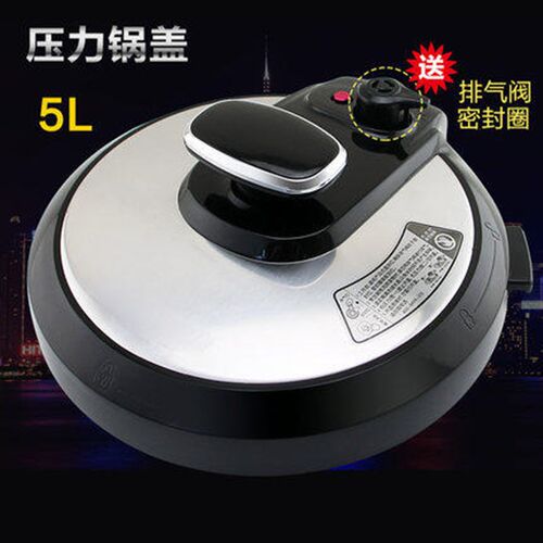 适用美的电压力锅锅盖组件12CS502A/12PCS502A1/CS5025/上盖总成
