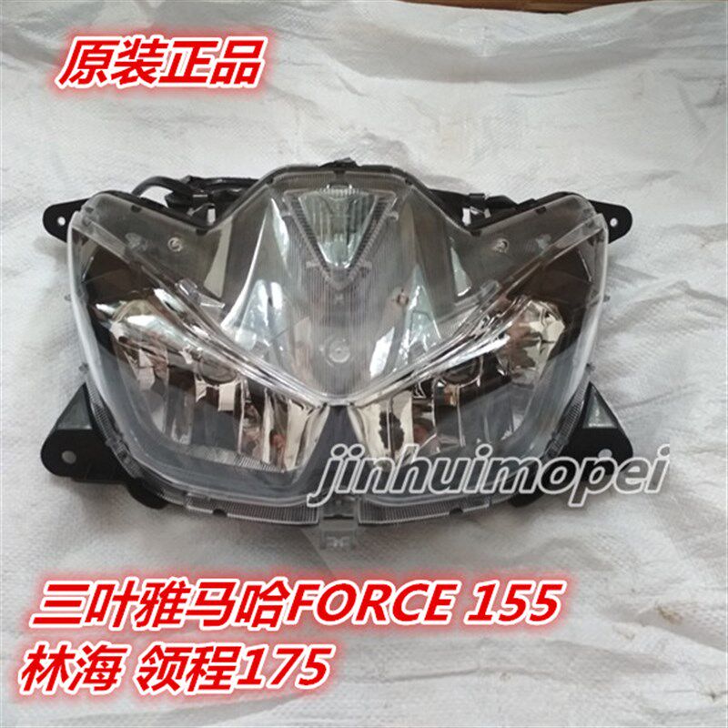 适用林海领程175 三叶雅马哈FORCE155 前大灯总成 照灯 原装正品