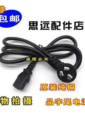 专用容声RS-7556C电热水瓶大容量烧水壶三孔插头充电源线正品配件