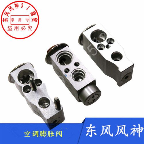 适配东风风神AX7 A30 AX3 S30 H30 A60空调膨胀阀蒸发器压力开关