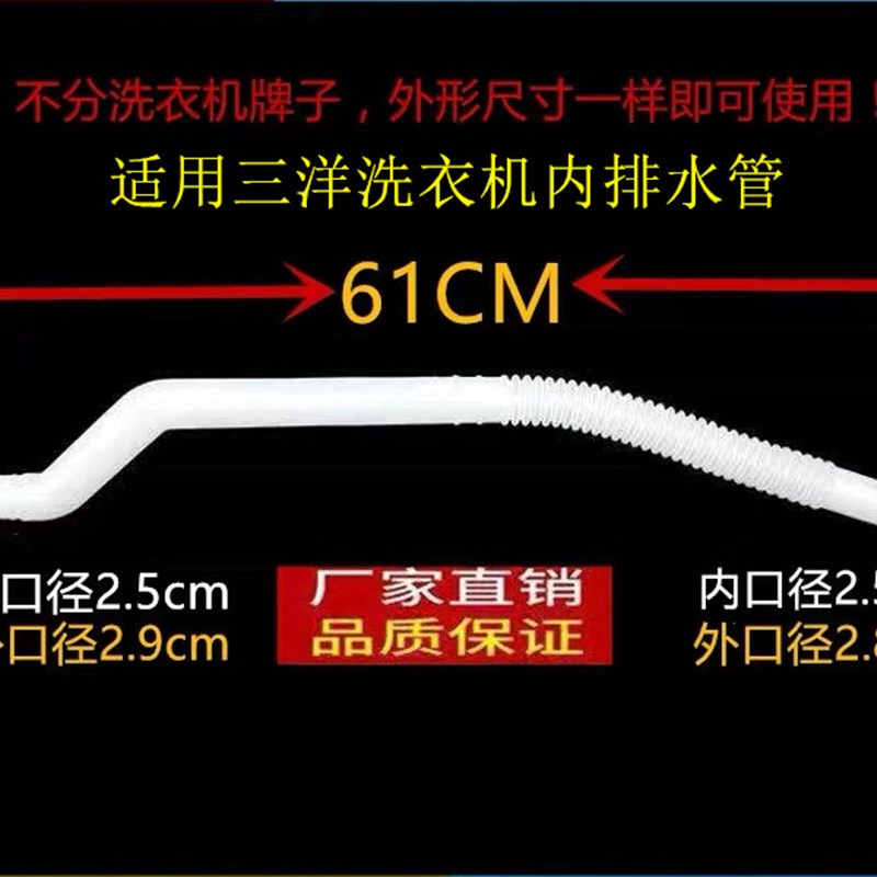 适用三洋洗衣机WT7455MOS内排水管回水管接桶侧面溢水管连接管