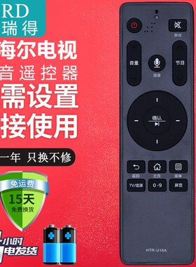 适用于海尔电视语音遥控器LS55/LS58H710N LU65F31 LE39/LE49C51G