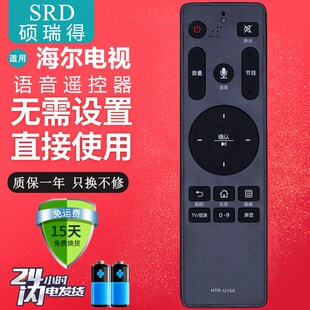 适用于海尔电视语音遥控器LS55/LS58H710N LU65F31 LE39/LE49C51G