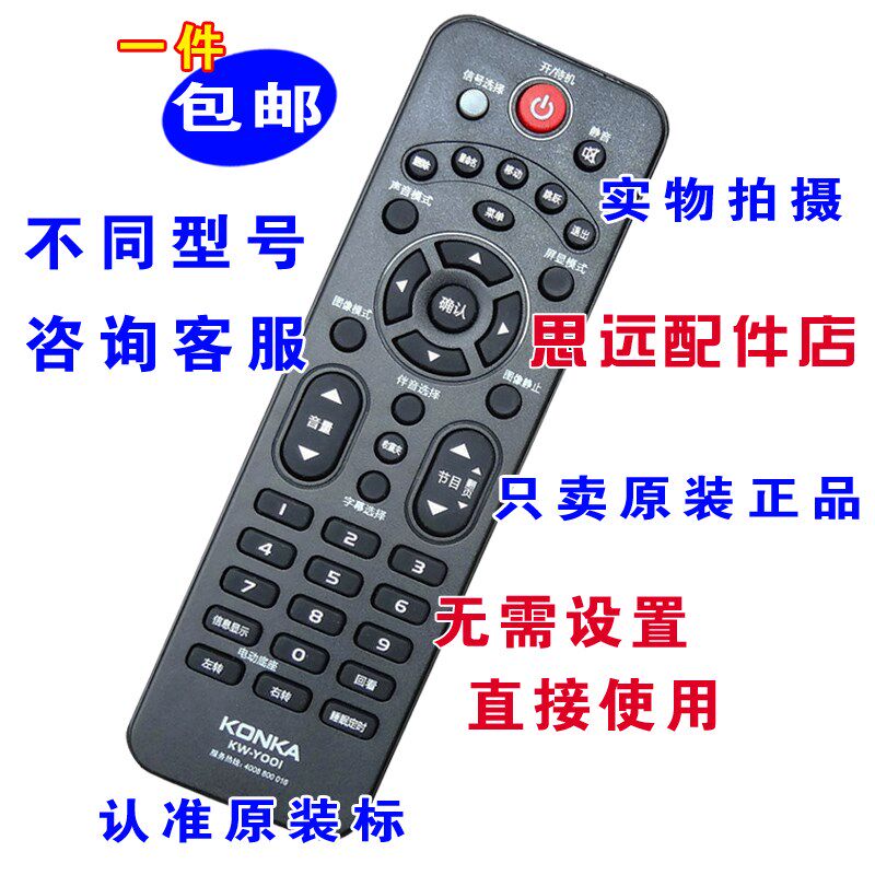 康佳液晶电视机LED26F2200CE LED32f2200CE正品原装32寸遥控器