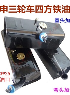 包邮宗申三轮车油箱摩托车车ZS200ZH-3 ZS250ZHJ1J2 J6燃油箱汽油