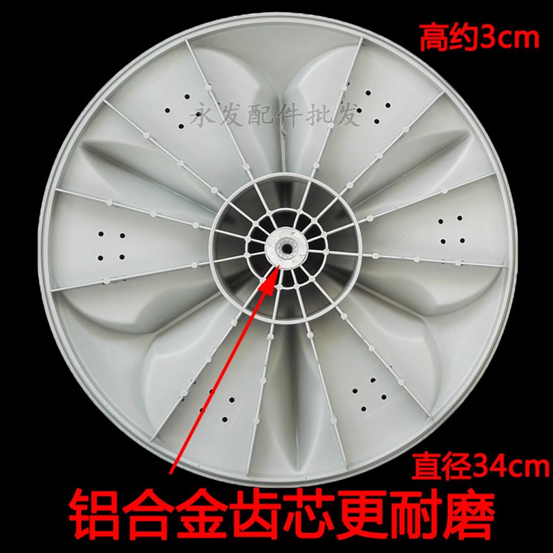 红太阳洗衣机波轮XQB56-726CS,725CS,711C XQB58-723CS转盘水叶