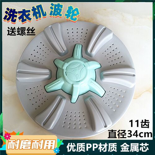 适用三金小天鹅洗衣机涡轮盘XQB70-7018洗涤盘XQB70-7028波轮转盘