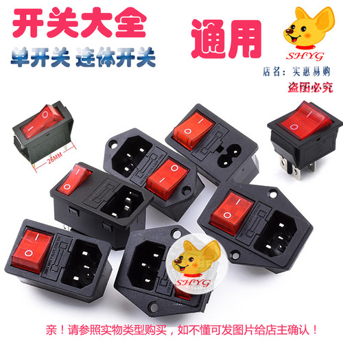 阿沙姆甩脂机开关抖抖机懒人运动器材瘦身减肥神器电源插座 开关