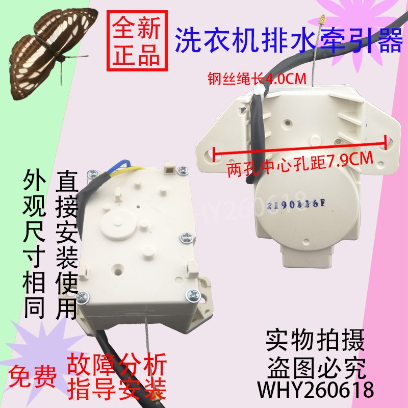 配TCL洗衣机XQB55/60/70-F101T排水电机牵引器XQB60-1579S阀21CSP