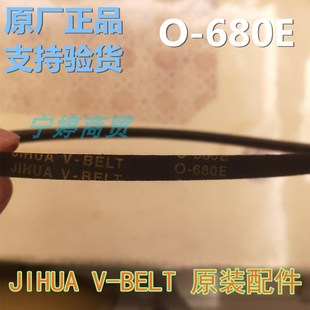 小鸭双桶洗衣机皮带XPB85-1185S半自动三角传动带JIHUA原装O-680E