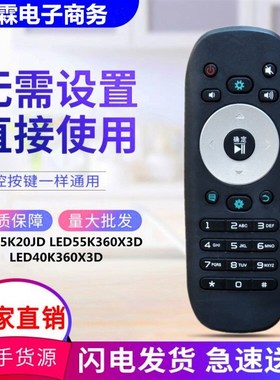 适用海信液晶电视机遥控器LED55K20JD LED55K360X3D LED40K360X3D
