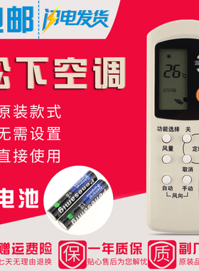 原装款National松下乐声空调遥控器A75C2045 A75C2155 A74C2699