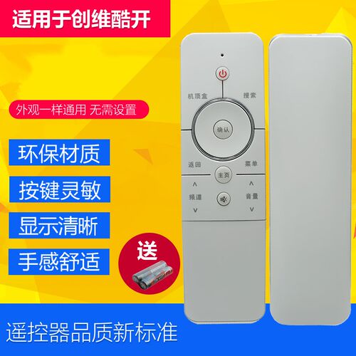 适用创维coocaa酷开电视遥控器U49 K1Y K1TY U1  U55 58U1直接用