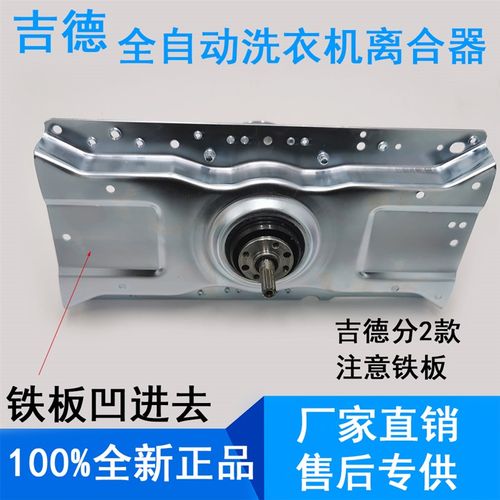 韩电洗衣机离合器 XQB88-1388AS XQB95-J1298AS 减速器 总成