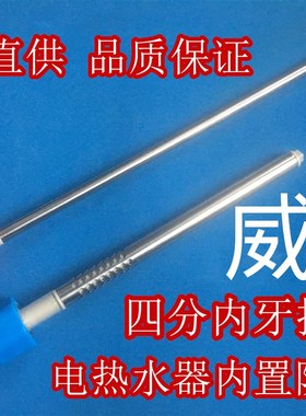 Weber威博F16C-40电热水器配件红/蓝色冷热防电墙进水管出水管4分