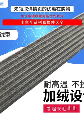 原厂春群适配金龙柴玉6112柴潍斯风扇皮带8PK1062 612600020251