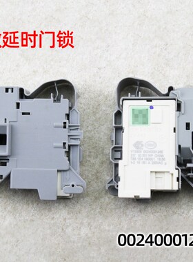 适用EG80B829G,EG8014HB88LGU1海尔滚筒洗衣机微延时门锁门开关