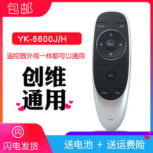 6019型号液晶酷开 6600J通用遥控器创维电视机遥控器万能通用版