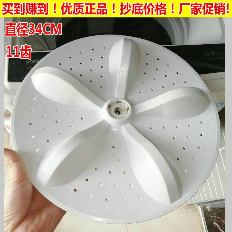 适用海信洗衣机XQB80-C6106AG/HB80DA332G波轮盘波轮转盘通用配件