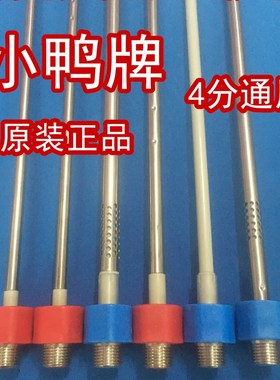 小鸭牌 电热水器红色蓝色绝缘体配件防电墙4分内置隔电墙进出水管