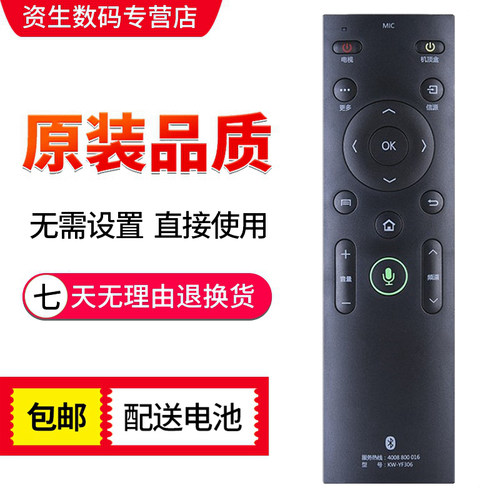 适用于康佳液晶电视语音遥控器 Q55S U55 U60 U65 U60J YF002A