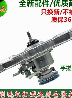 适用吉德洗衣机离合器XQB75-628PALG XQB65-9266P减速器总成双齿