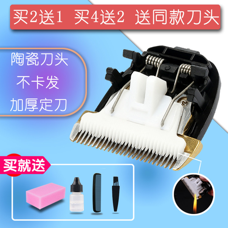 呐嘟适用于 Kaiyuan/开元 K8 907 2238 理发器电推剪陶瓷刀头配件