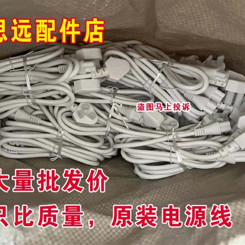 适用艾仕玛 726P ASMA破壁机豆浆机爱心圆形400W三孔插头充电源线