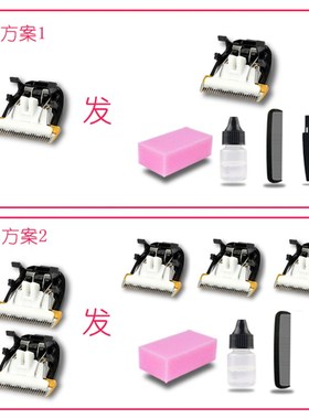 呐嘟适用于 BAORUN/宝润 A6 A6S 理发器电推剪 陶瓷刀头 通用配件