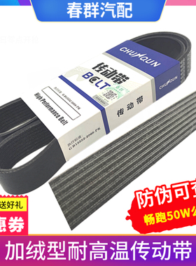 8PK950 10PK1334 8PK925 8PK1350适配龙工装载机发动机风扇皮带