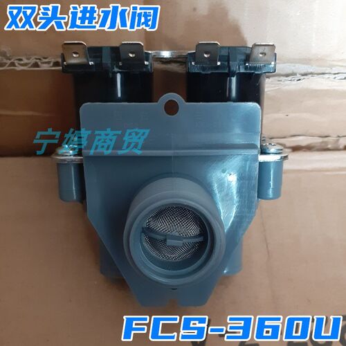 适用美的洗衣机MB5010 MB5011 MB5522D MB5522S MB5523进水电磁阀