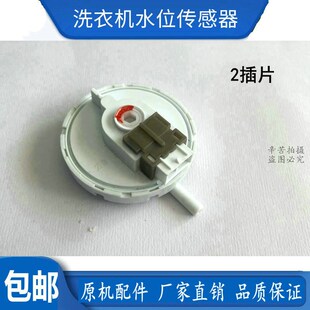 XQB 50-39水位传感器开关适用志高CHB53553YR洗衣机
