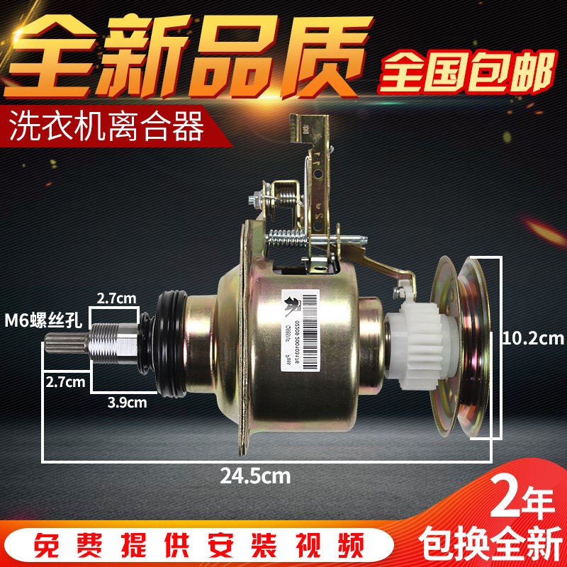 适用TCL洗衣机XQB60-121AS/365SP XQB50-31SA/361SP离合器减速器