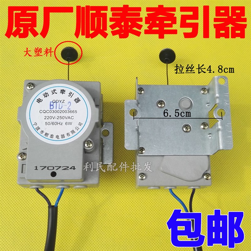 适用洗衣机XQB50-318A/39SA/31S/31SA XQB60-36SP排水阀电机牵引