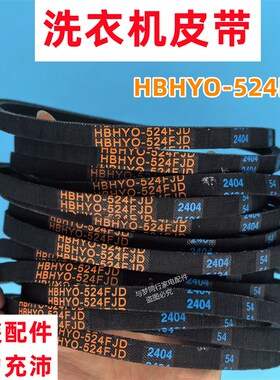 适配三洋XQB60-M930/XQB60-S955N波轮洗衣机皮带三角带传动带