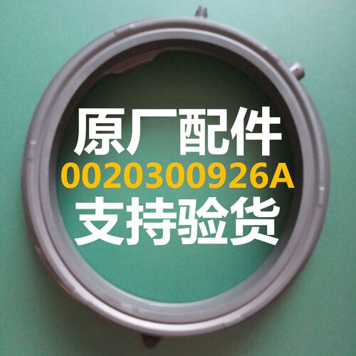 适用海尔洗衣机门封圈C8U12G1/C175W3/C8U12G3/C2D100G3XU1密封垫