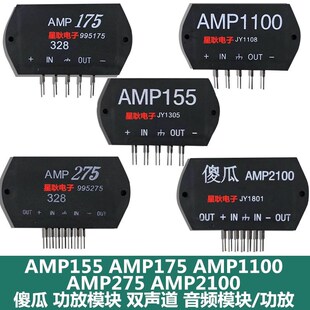 AMP275功放模块 75W双声道功放模块 傻瓜275/2100