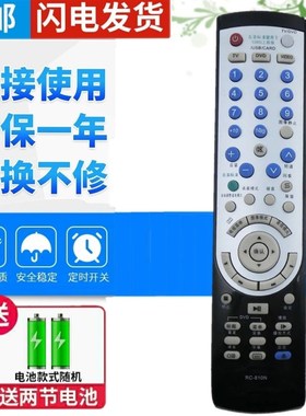 包邮新科电视遥控器 RC-810N RC-810A RC-260B DTV4230 3230 2630