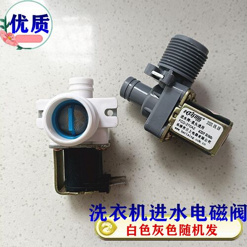 小天鹅洗衣机进水电磁阀TB80-1528MH-5168G(H)-8168G(H)-8168WH