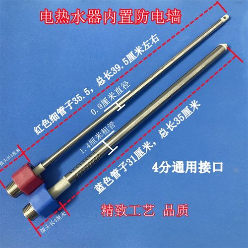 适用华帝DJF50-YJ06电热水器防电墙进水出水红蓝冷热隔电墙绝缘管