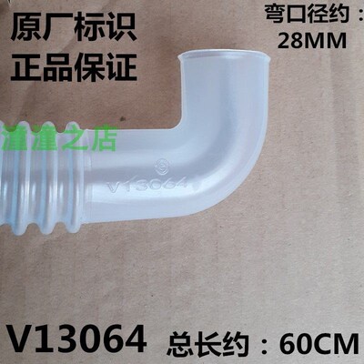 适用海尔洗衣机内部管EB90BM029/MS7598Z61U1/EB100BZ079U1溢水管