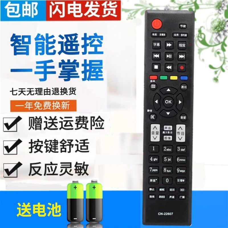 海信电视遥控器CN-22607 LED39K320DX3D LED55K310X3D 2K20JD