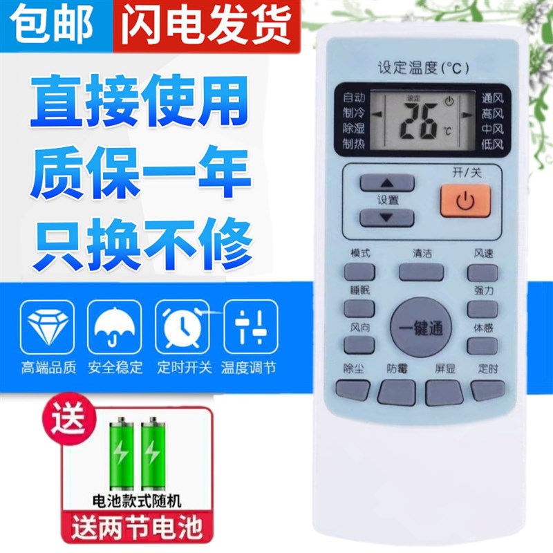 适用于惠而浦空调遥控器YKR-H/409 ASC/ASH-80/90/110/120VN2/VN3