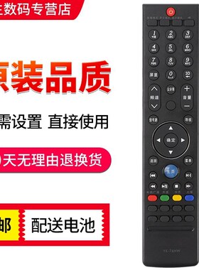 用于创维电视遥控器YK-76HW 76JW 32E/37E/42E/47E760A 32W600Y