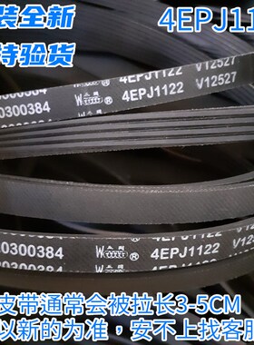 适用海尔滚筒洗衣机XQG52-HDY1200A(白色)/(银灰)/D708(白银)皮带