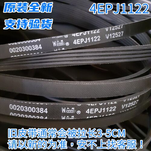 适用海尔滚筒洗衣机XQG52-HDY1200A(白色)/(银灰)/D708(白银)皮带