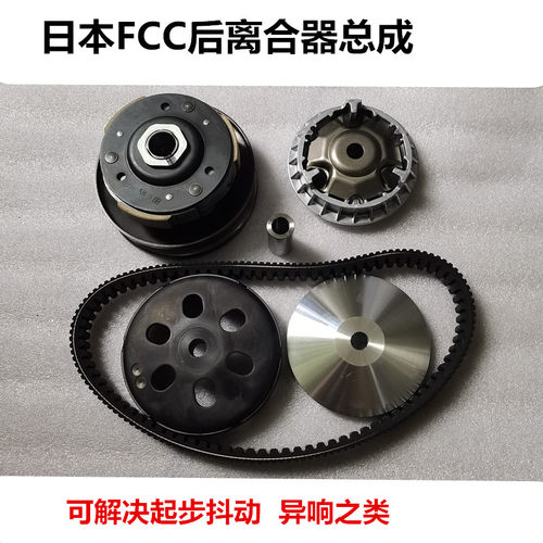 适用豪爵UHR150 HJ150T-28 离合器传动皮带轮驱动盘 主动轮普利珠