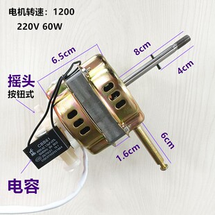 适用长城FT-40美的钻石牌FS40落地扇台式电风扇电机马达纯铜线