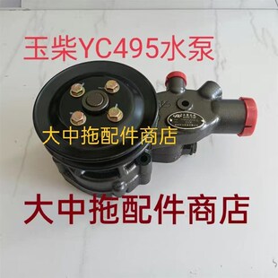 YC495水泵 1AQ000-E水泵 多缸发动机冷却水泵