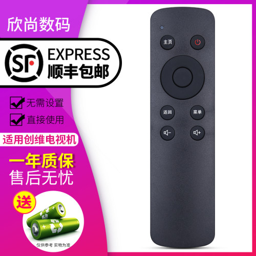 欣尚适用于coocaa/酷开K24 A43 A55 K32 K50J U55 K49 32K1Y 43K2